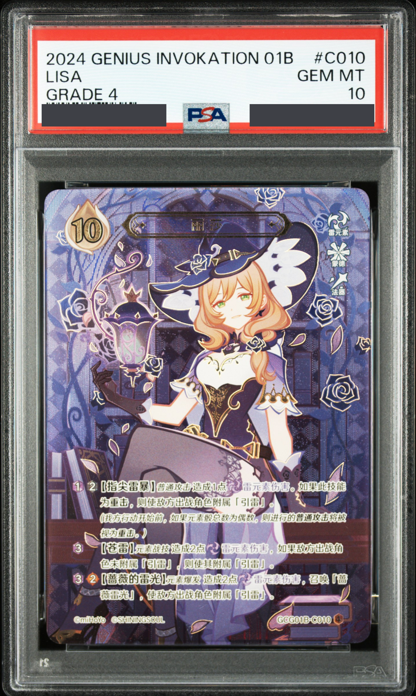 GCG01B-C010④ リサ【PSA10】