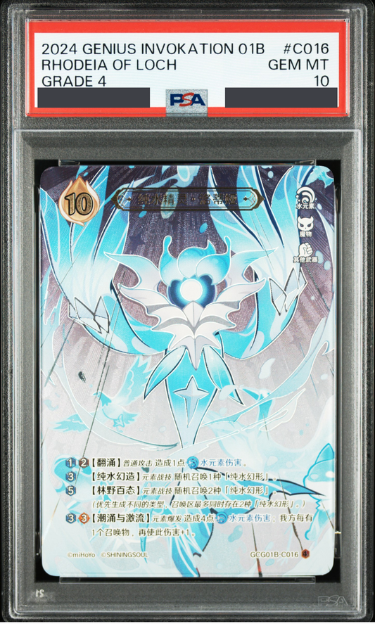 GCG01B-C016④ 純水精霊・ローデシア【PSA10】