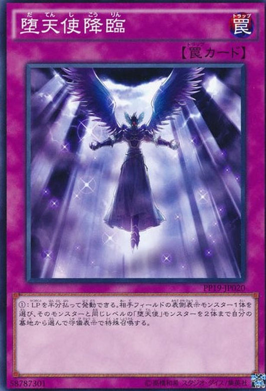 堕天使降臨【PP19-JP020】