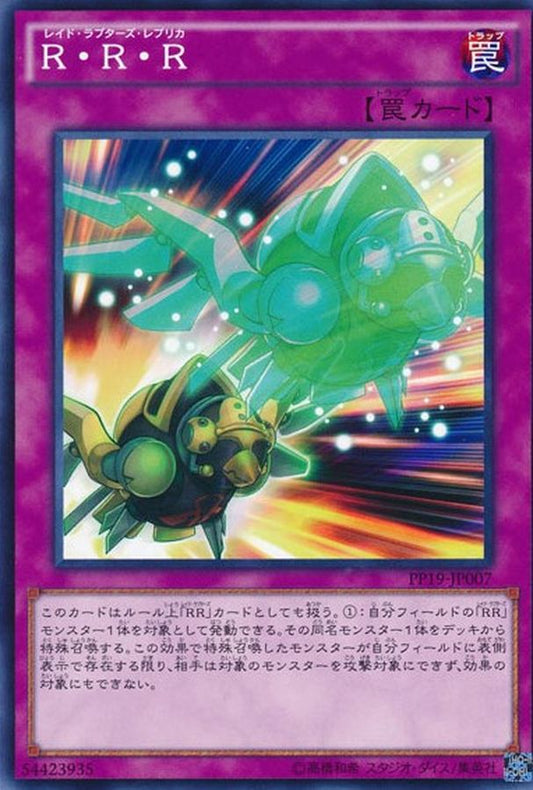 Ｒ・Ｒ・Ｒ【PP19-JP007】