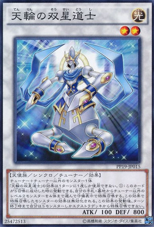 天輪の双星道士【PP19-JP015】