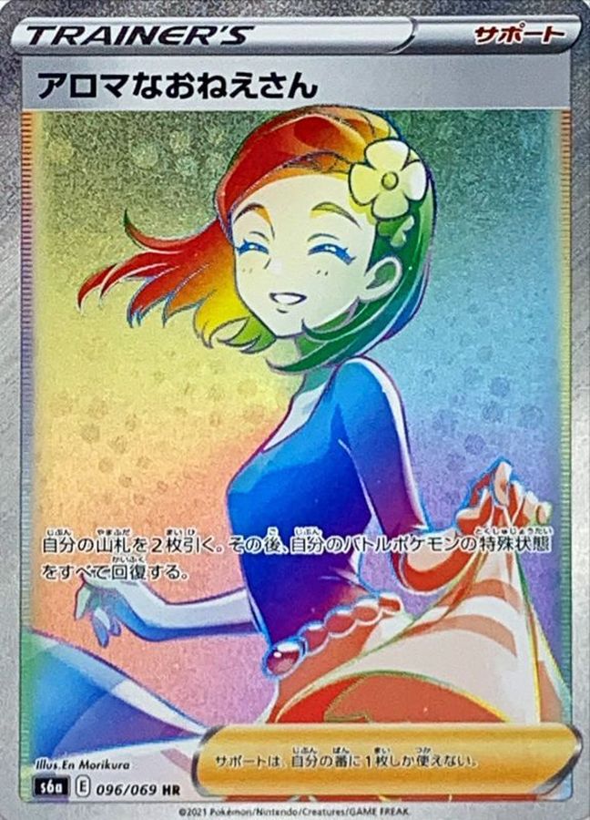 アロマなおねえさん【S6a】096/069