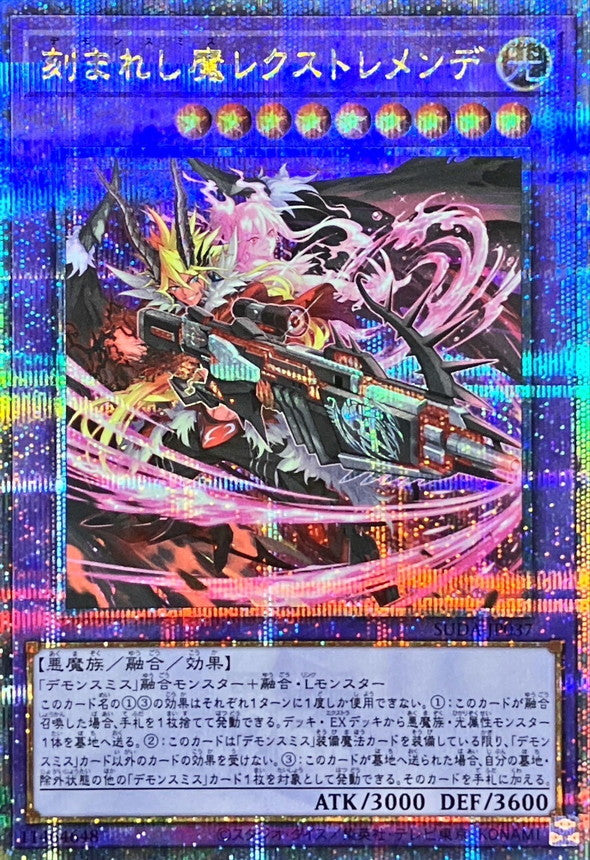 刻まれし魔レクストレメンデ【SUDA-JP037】【クォーターセンチュリーシークレットレア】