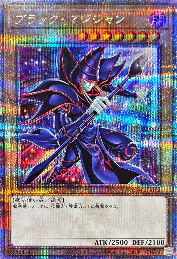 ブラック・マジシャン【QCAC-JP018】【クォーターセンチュリーシークレットレア】