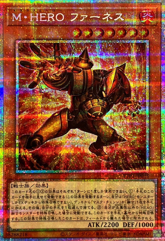 M・HERO ファーネス【TTP1-JP025】【プリズマティックシークレットレア】