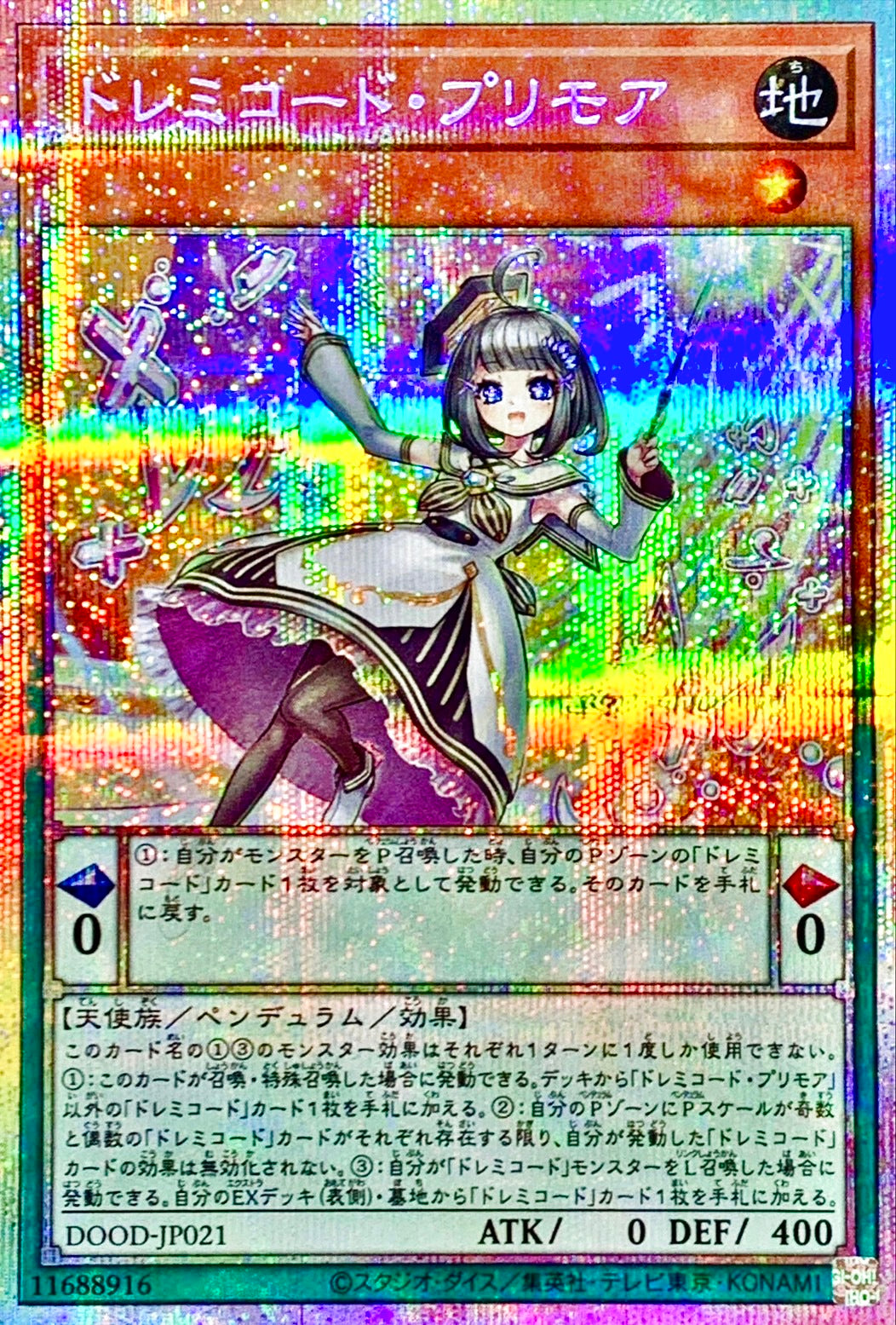 ドレミコード・プリモア【DOOD-JP021】【プリズマティックシークレットレア】