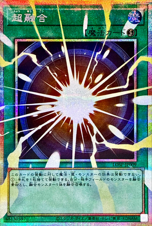 超融合【LOSP-JP009】【プリズマティックシークレットレア仕様(Overframe)】