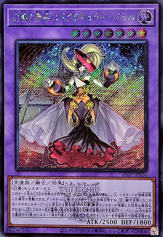 幻奏の音姫スペクタキュラー・バッハ【25LP-JP006】【シークレット】【ロゴ】
