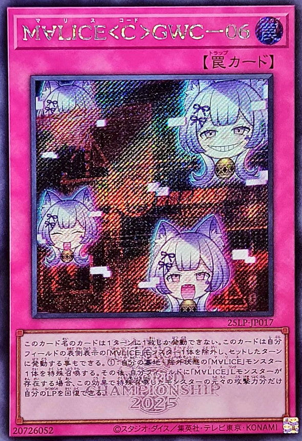 M∀LICE＜C＞GWC－０６【25LP-JP017】【シークレット】【ロゴ】