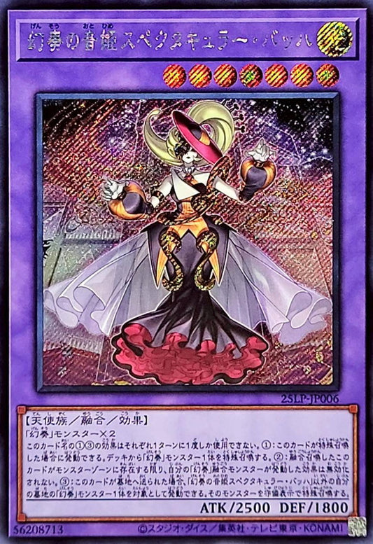 幻奏の音姫スペクタキュラー・バッハ【25LP-JP006】【シークレット】