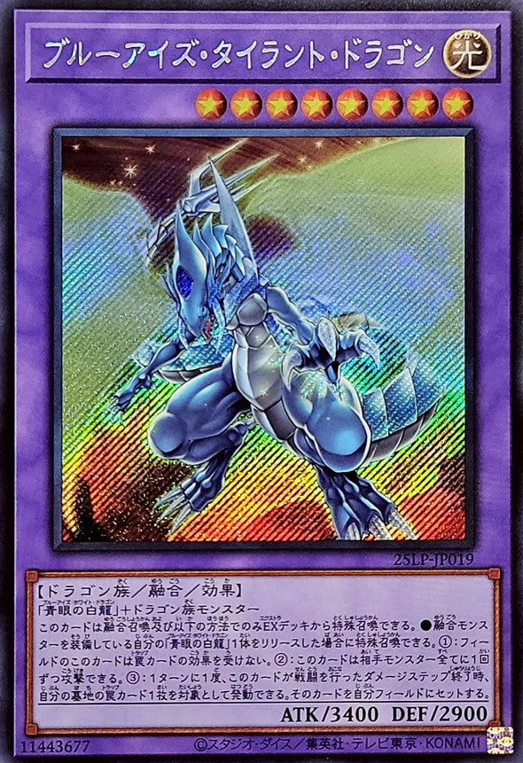 ブルーアイズ・タイラント・ドラゴン【25LP-JP019】【シークレット】
