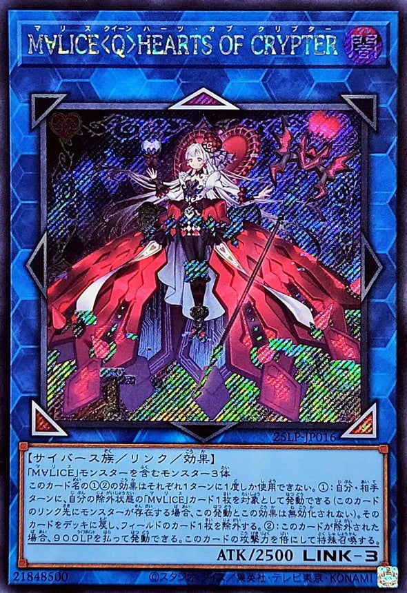 M∀LICE＜Q＞HEARTS OF CRYPTER【25LP-JP016】【シークレット】