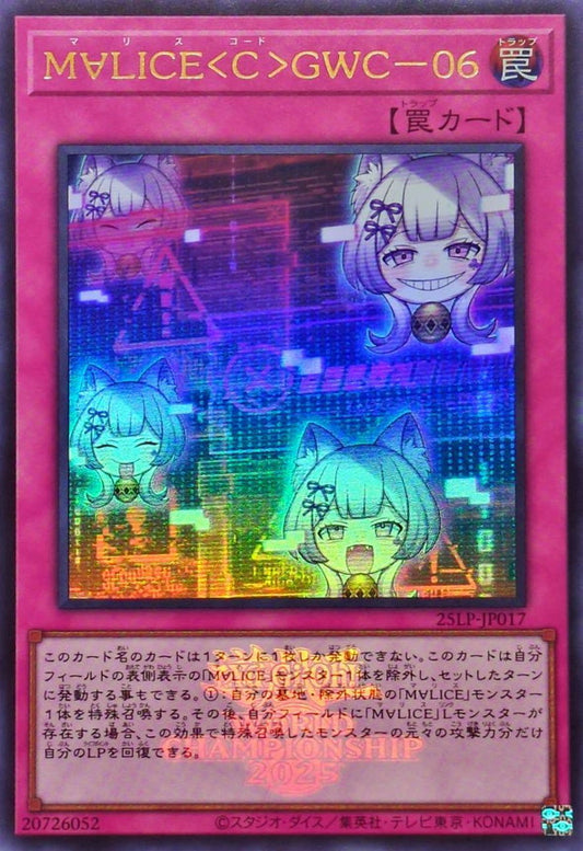 M∀LICE＜C＞GWC－０６【25LP-JP017】【ウルトラレア】【ロゴ】