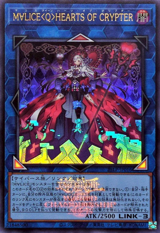 M∀LICE＜Q＞HEARTS OF CRYPTER【25LP-JP016】【ウルトラレア】【ロゴ】