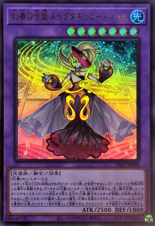 幻奏の音姫スペクタキュラー・バッハ【25LP-JP006】【ウルトラレア】