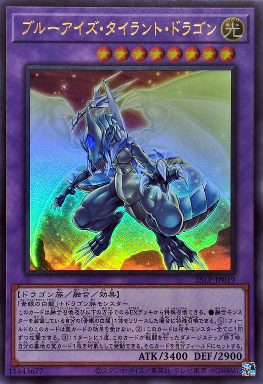 ブルーアイズ・タイラント・ドラゴン【25LP-JP019】【ウルトラレア】