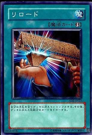 リロード【SD2-JP023】