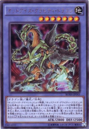 オッドアイズ・グラビティ・ドラゴン【BOSH-JP043】【ウルトラレア】