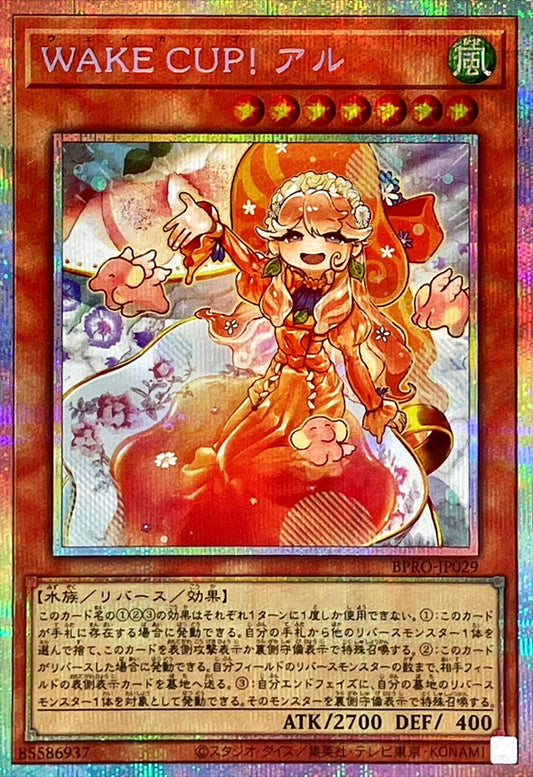 WAKE CUP！ アル【BPRO-JP029】【プリズマティックシークレットレア】