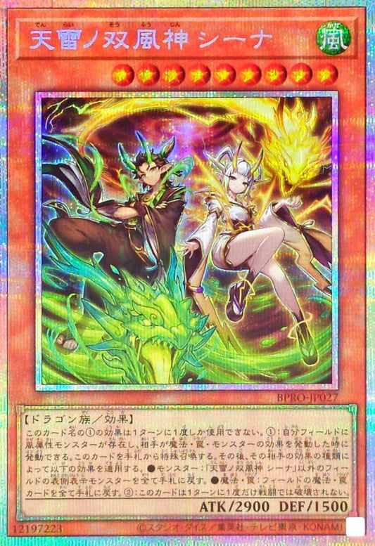 天雷ノ双風神 シーナ【BPRO-JP027】【プリズマティックシークレットレア】