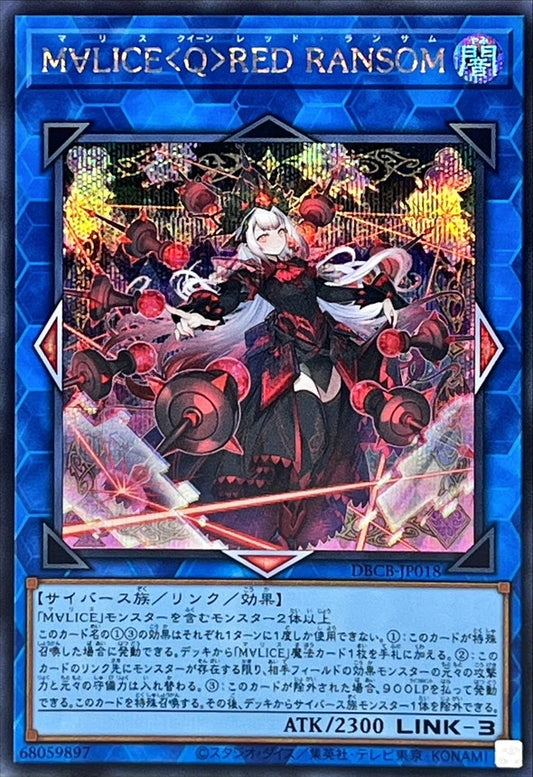 M∀LICE＜Q＞RED RANSOM【DBCB-JP018】【シークレットレア】