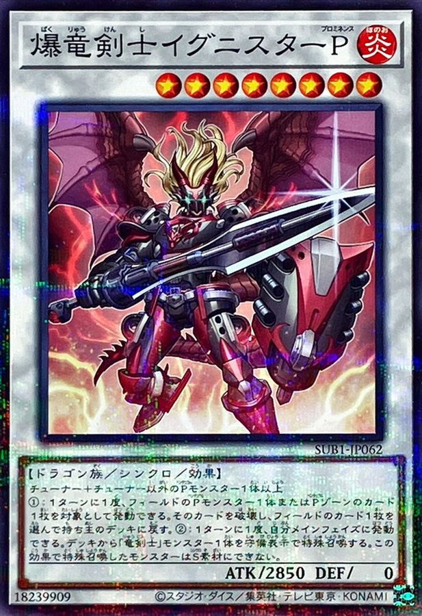 爆竜剣士イグニスターP【SUB1-JP062】【パラレル仕様】