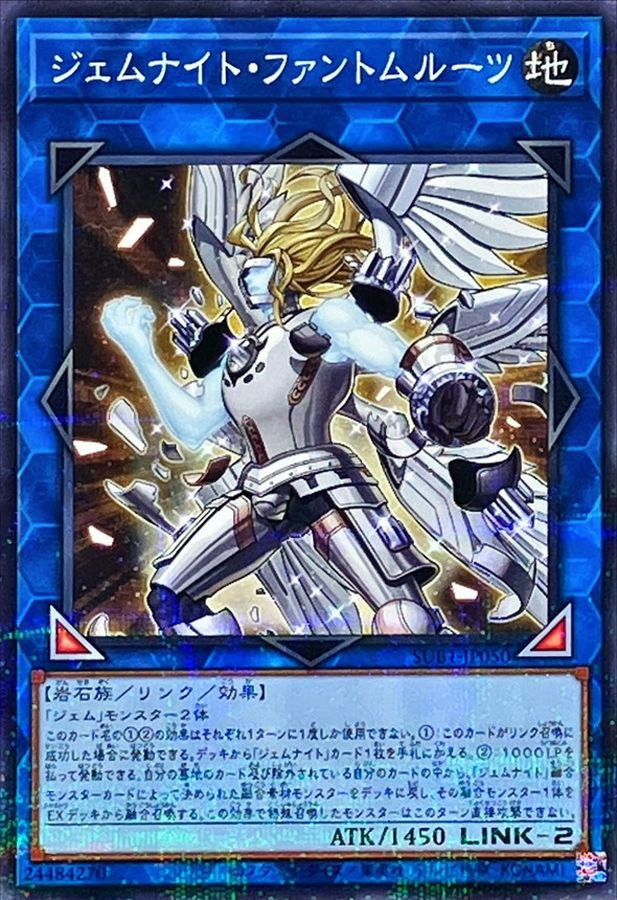 ジェムナイト・ファントムルーツ【SUB1-JP050】【パラレル仕様】