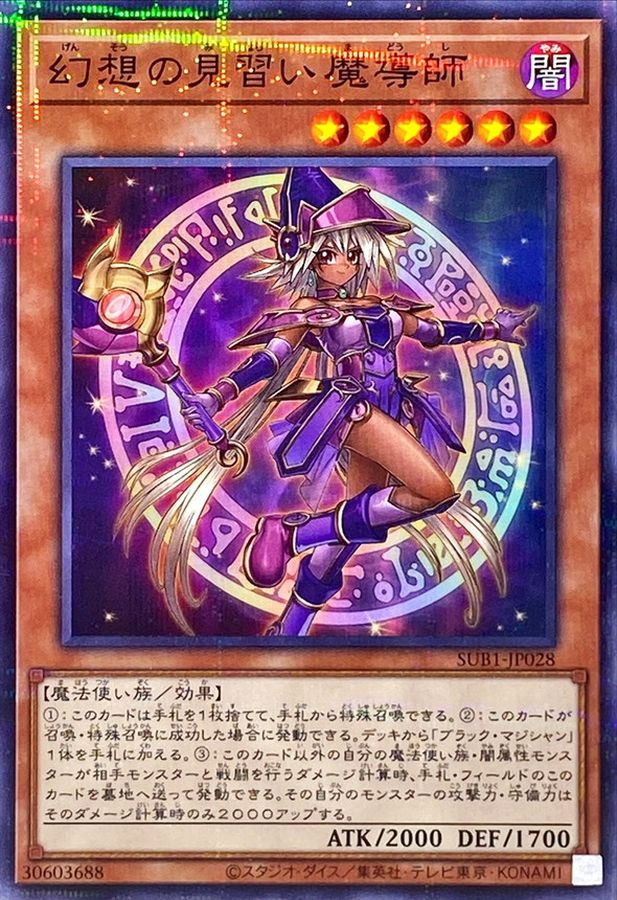 幻想の見習い魔導師【SUB1-JP028】【パラレル仕様】