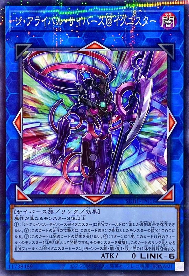 ジ・アライバル・サイバース＠イグニスター【SUB1-JP016】【パラレル仕様】