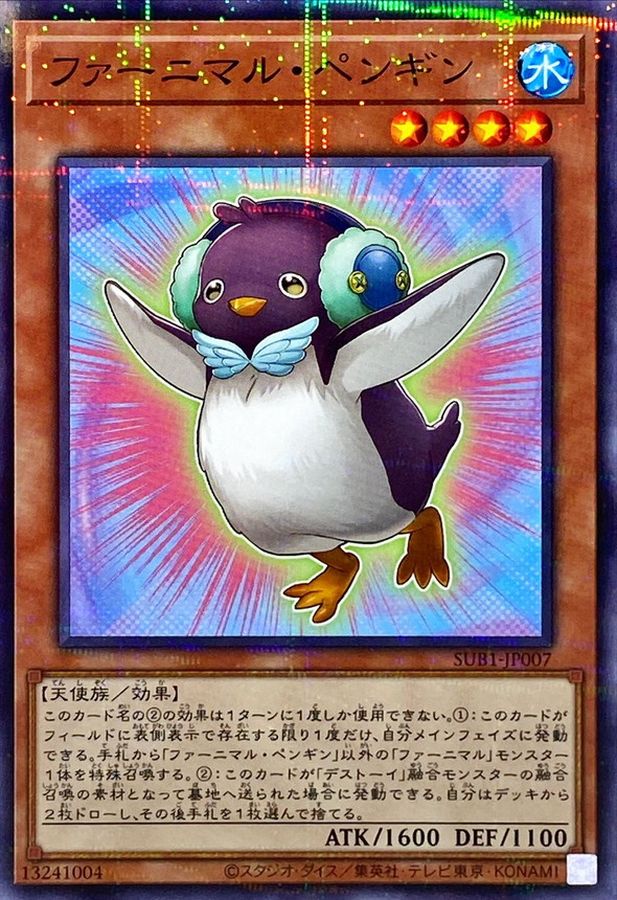 ファーニマル・ペンギン【SUB1-JP007】【パラレル仕様】