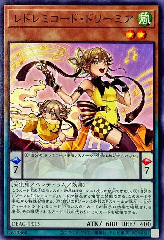 レドレミコード・ドリーミア【DBAG-JP015】