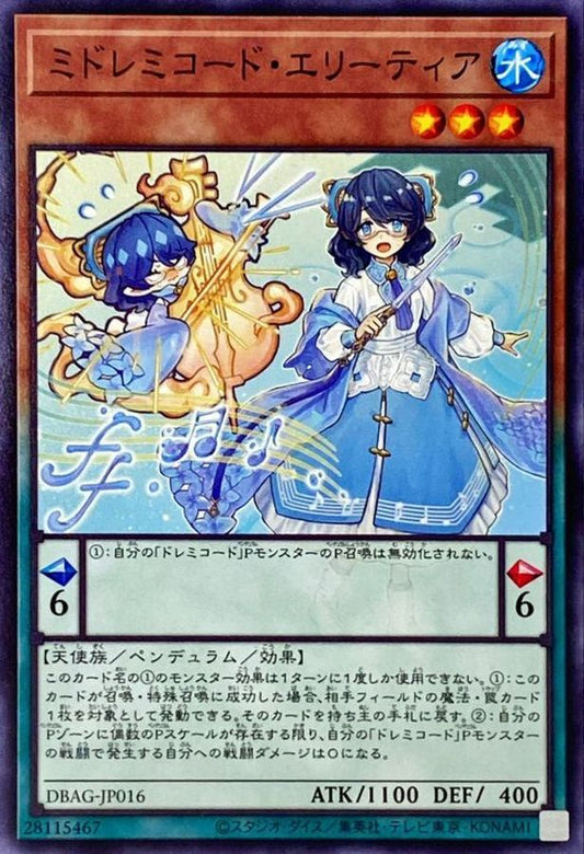 ミドレミコード・エリーティア【DBAG-JP016】