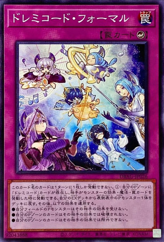 ドレミコード・フォーマル【DBAG-JP026】