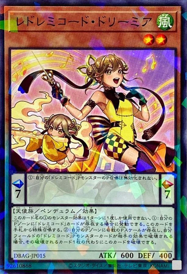 レドレミコード・ドリーミア【DBAG-JP015】【パラレル仕様】