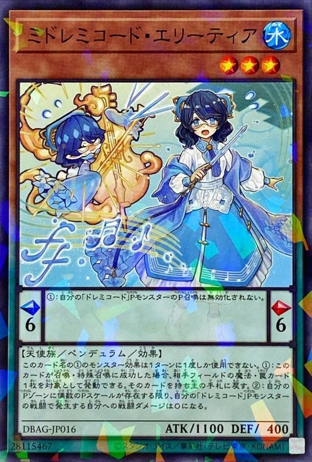 ミドレミコード・エリーティア【DBAG-JP016】【パラレル仕様】