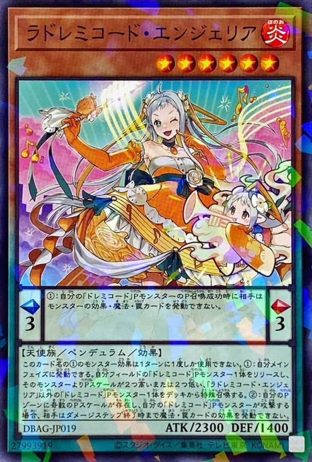 ラドレミコード・エンジェリア【DBAG-JP019】【パラレル仕様】