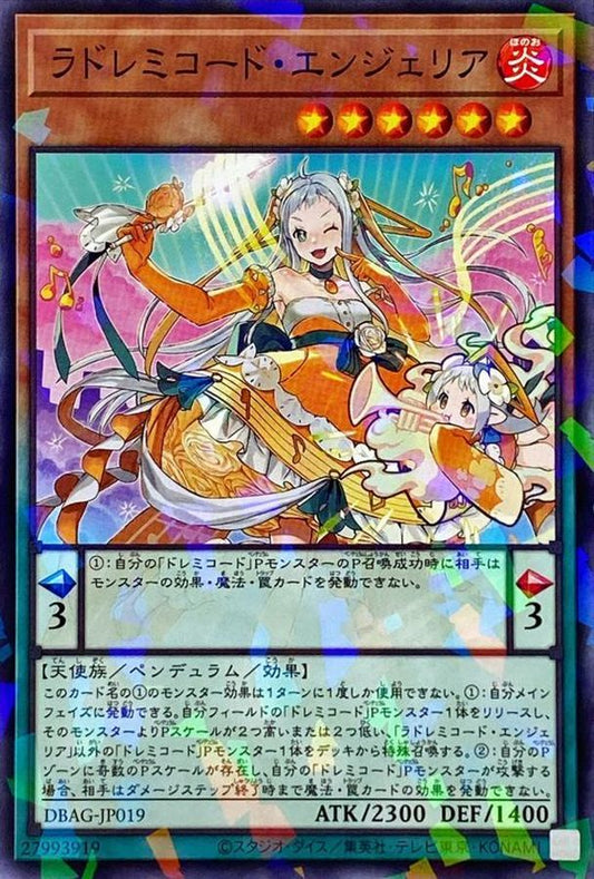 ラドレミコード・エンジェリア【DBAG-JP019】【パラレル仕様】