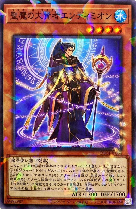 聖魔の大賢者エンディミオン【DBGI-JP004】【パラレル仕様】