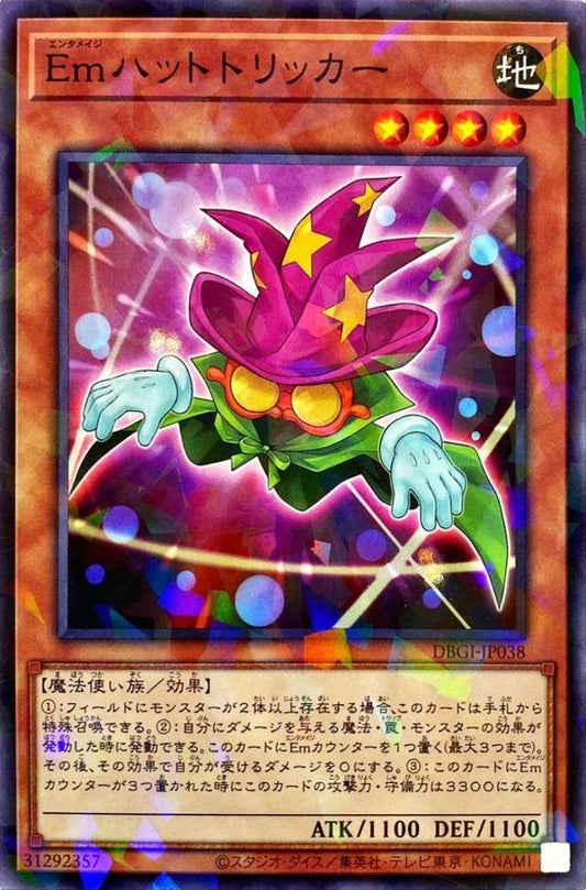 Ｅｍハットトリッカー【DBGI-JP038】【パラレル仕様】