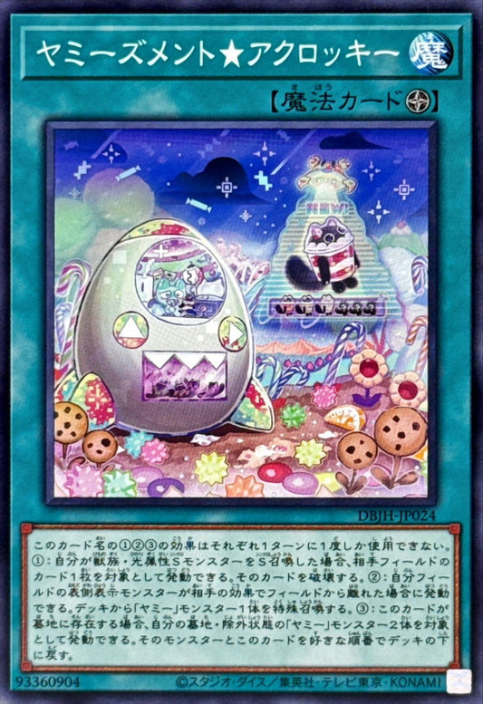 ヤミーズメント★アクロッキー【DBJH-JP024】