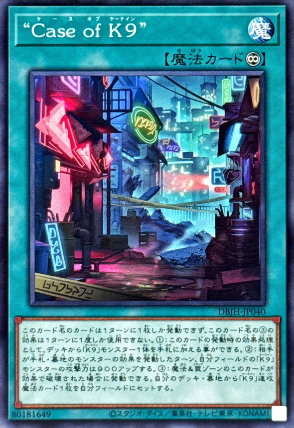 “Case of K９”【DBJH-JP040】