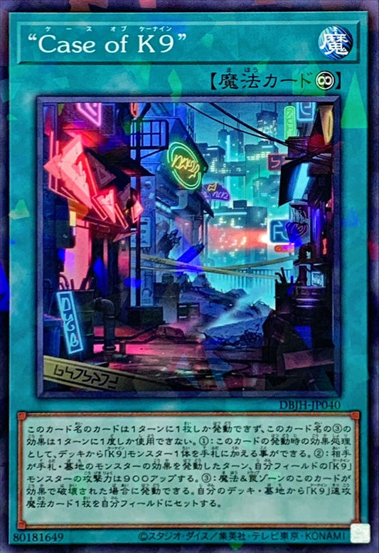 “Case of K９”【DBJH-JP040】【パラレル】