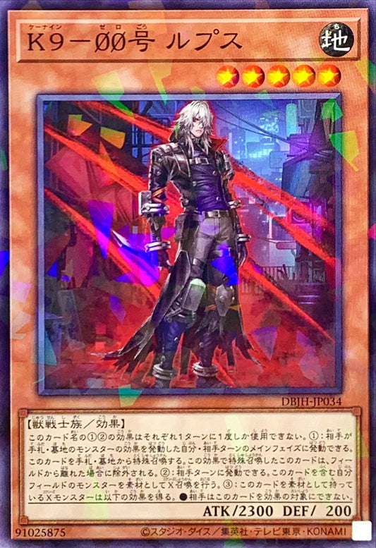 K９－ØØ号 ルプス【DBJH-JP034】【パラレル】