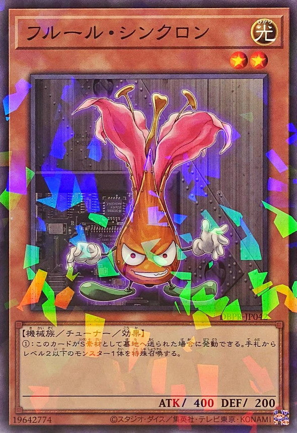 フルール・シンクロン【DBPR-JP042】【パラレル】
