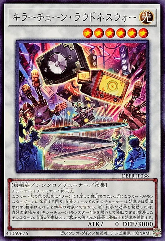 キラーチューン・ラウドネスウォー【DBPR-JP038】