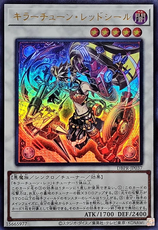 キラーチューン・レッドシール【DBPR-JP037】【ウルトラレア】