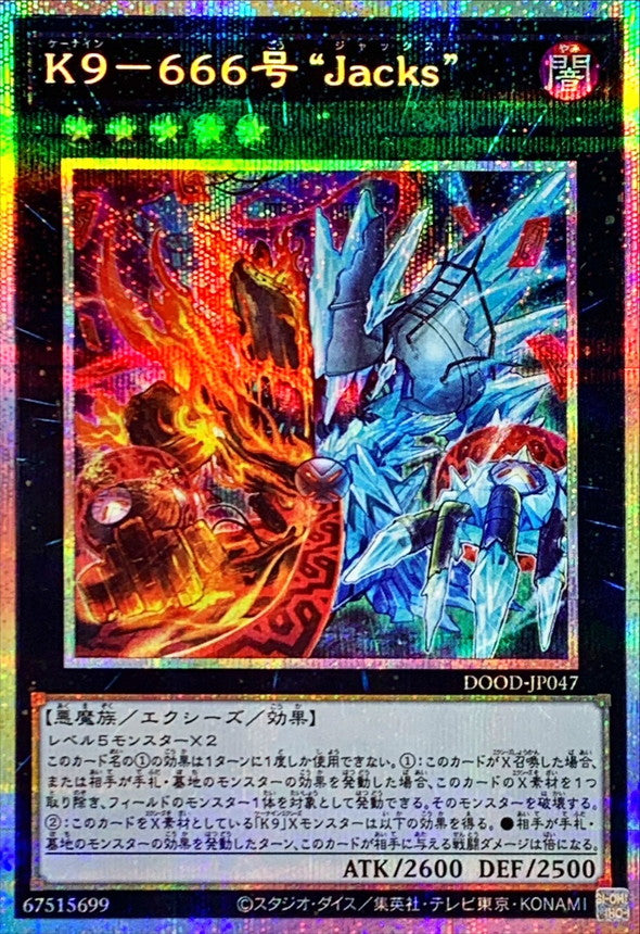 K９－６６６号 “Jacks”【DOOD-JP047】【プリズマティックシークレットレア】
