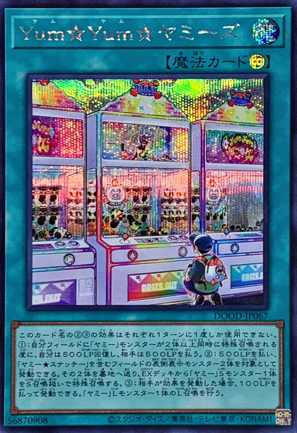 Yum☆Yum☆ヤミーズ【DOOD-JP067】【シークレット】