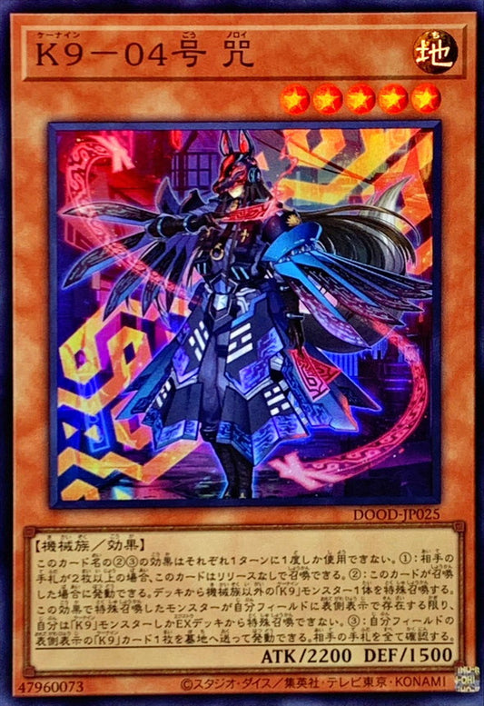 K９－０４号 咒【DOOD-JP025】【スーパーレア】