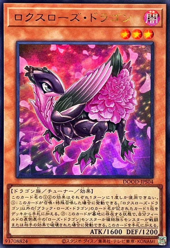 ロクスローズ・ドラゴン【DOOD-JPS04】【ウルトラレア】